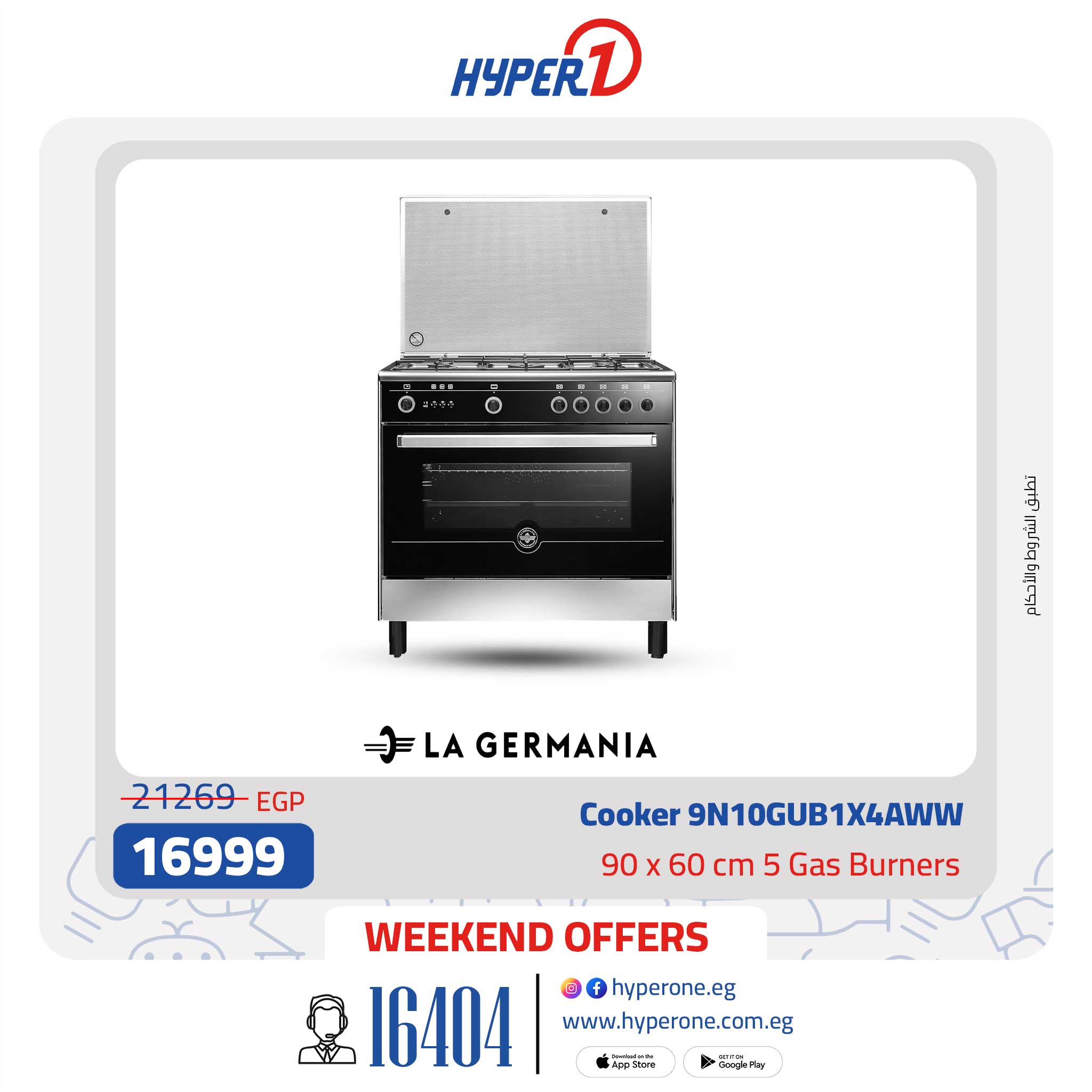 hyper-one offers from 10jan to 10jan 2025 عروض هايبر وان من 10 يناير حتى 10 يناير 2025 صفحة رقم 1